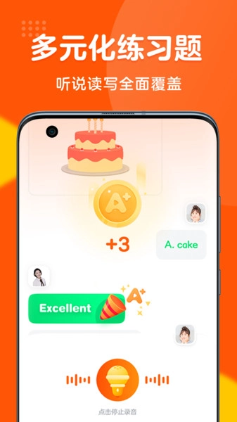 清北英语精品课截图3