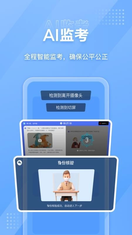 NCT赛考平台截图0