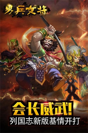 男兵女将(4)
