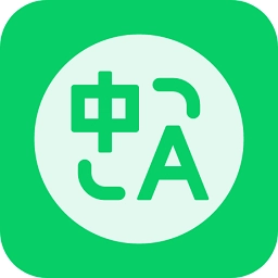 随手翻译宝 V3.57.1