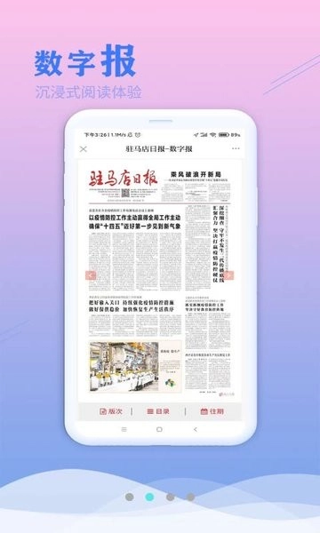 今日驻马店图2