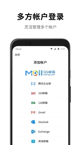 qq邮箱-图3
