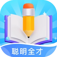 聪明全才  V1.0.0