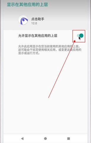 点击器助手