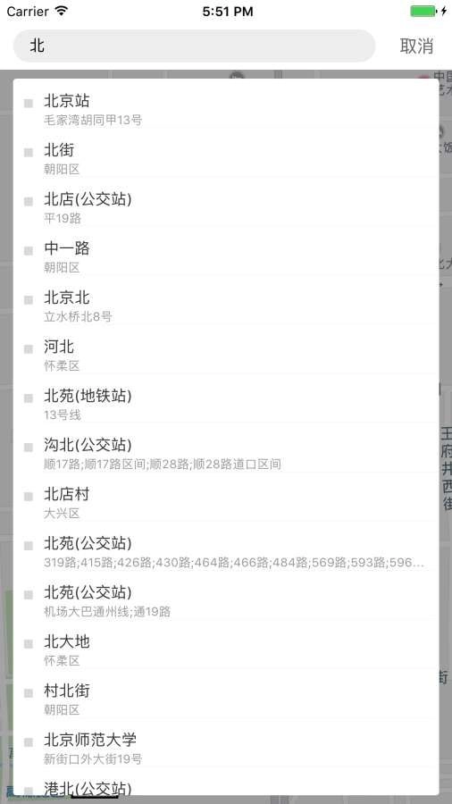 e出行免费图1