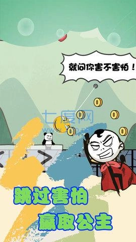 森林冒险王免费版截图1