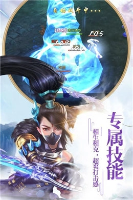 梦幻逍遥行游戏纯净版图1
