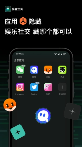秘盒空间软件版图3