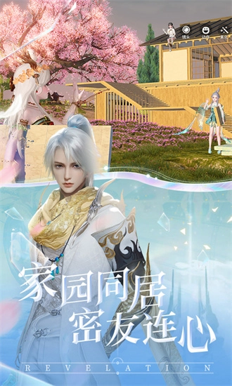 天谕免费版图4