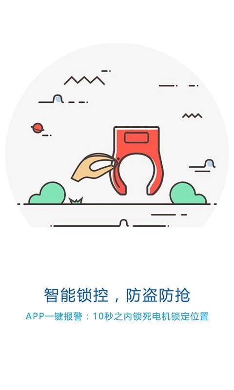 都都出行图2