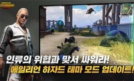 绝地求生韩服(2)