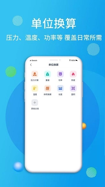 石油桥钻井助手安卓免费版图3
