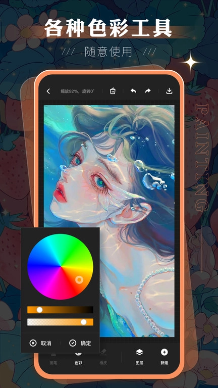 sketchbook手机最新版图3