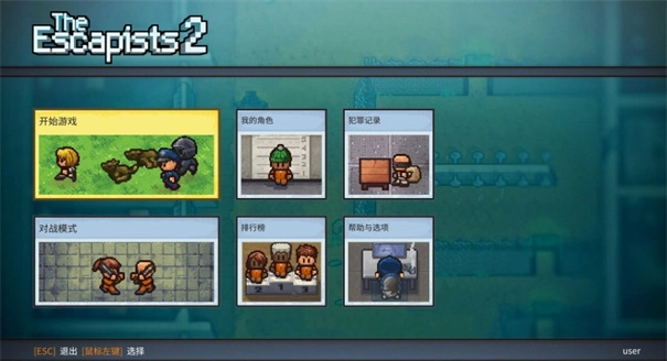 逃脱者2软件手机免费版图3