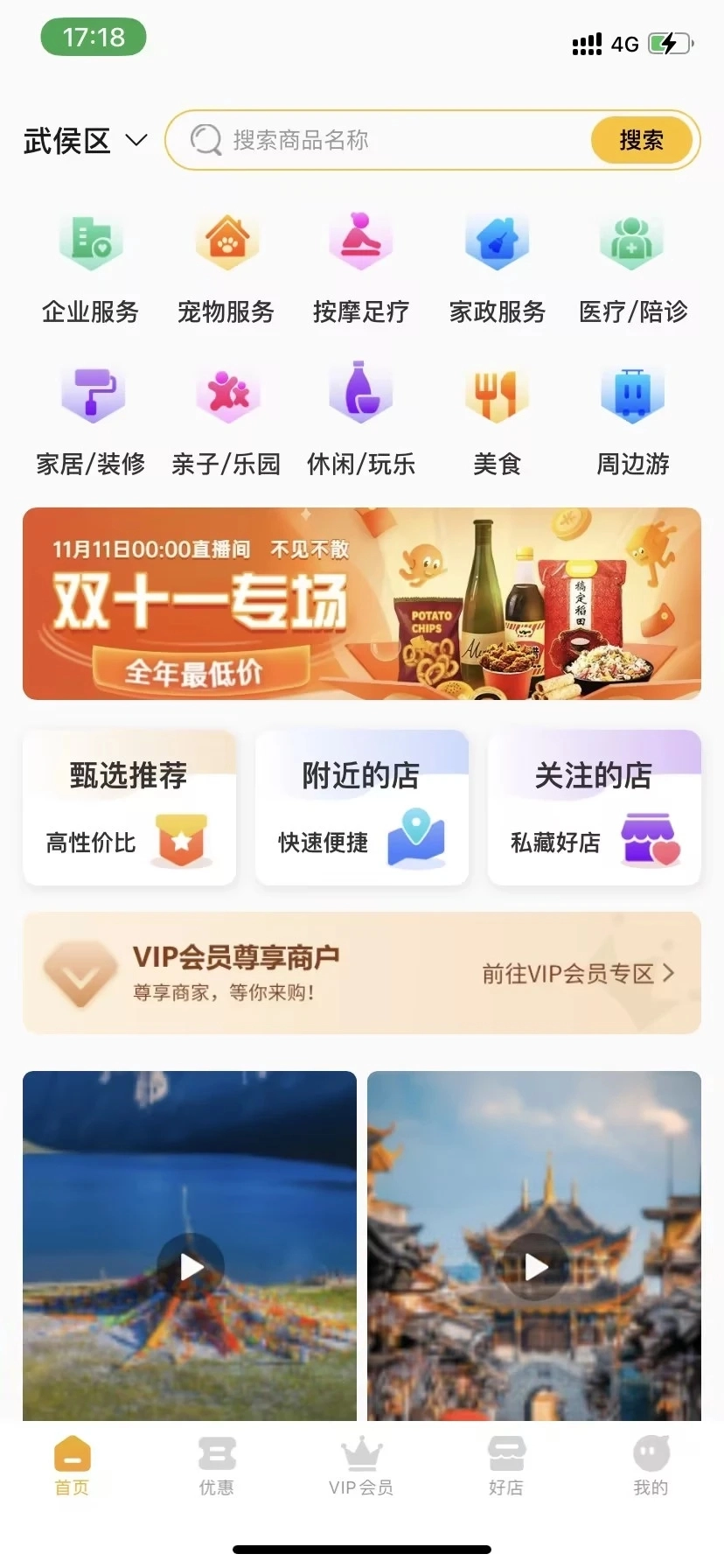 优简生活图4