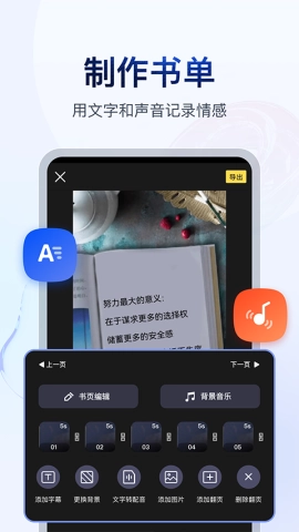 书单视频助手安卓免费版图2