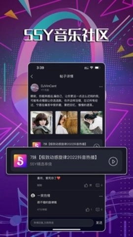 55Y音乐社区安卓免费版-图2