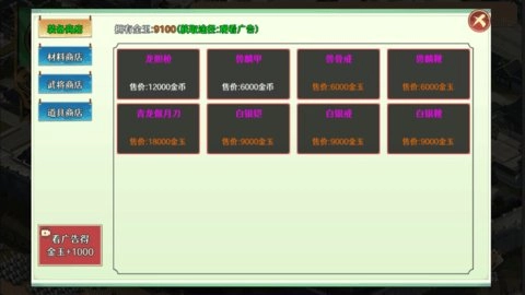 三国之战无广告版图4