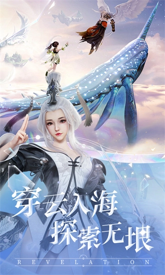天谕免费版图3