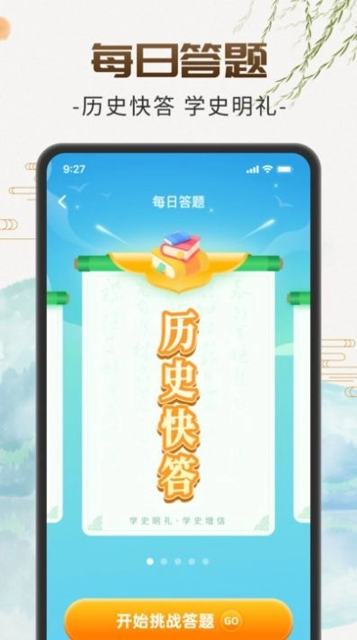 巧手刷刷