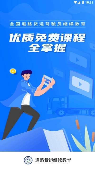 交通工匠课堂图1