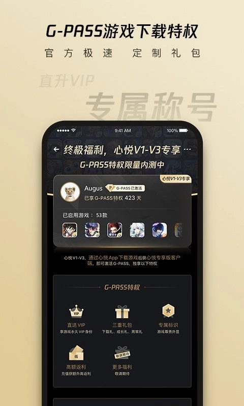 心悦商城游戏官方版图3