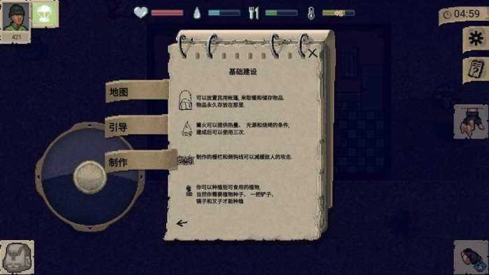 迷你dayz图3