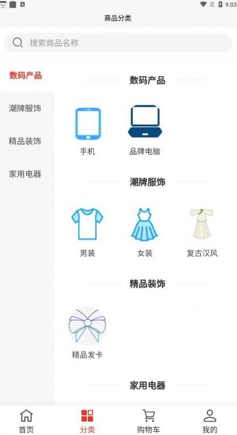 蒙业商城图2