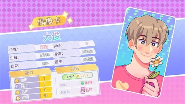 梦幻恋爱小屋图6