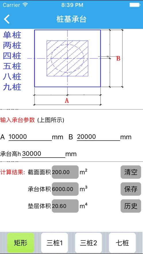 超级施工员图1