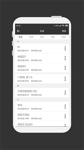 MP3剪辑器