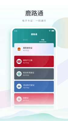 昆山市民软件图3