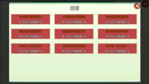 三国之战无广告版图3