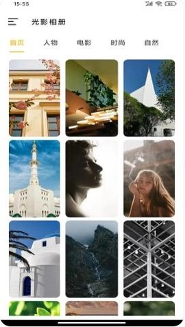 光影相册图1