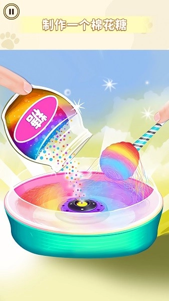 制作棉花糖模拟(3)