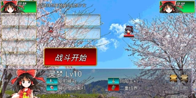 东方幻梦廻录手机正版图3