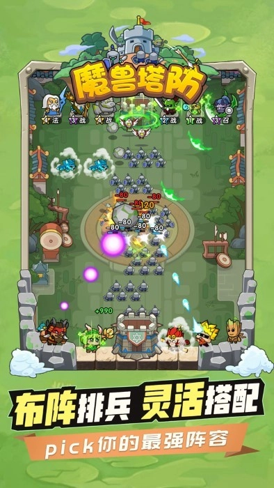 魔兽塔防