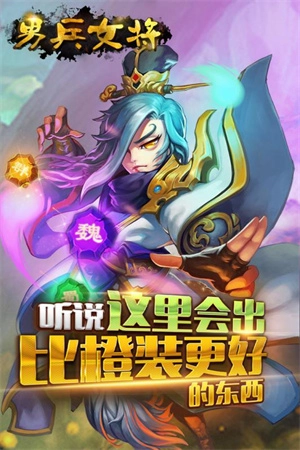 男兵女将(5)