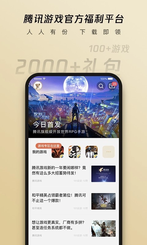 心悦商城游戏官方版图2