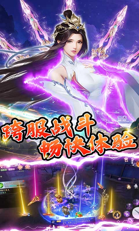 剑舞乾坤最新版图4