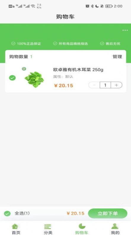 欧卓雅臻享