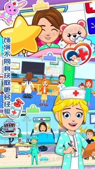 佩皮小镇医生(3)