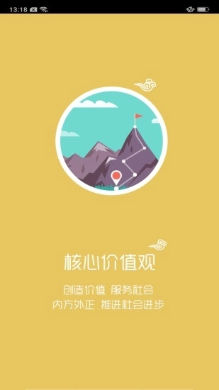 智慧牧原免费手机版截图1