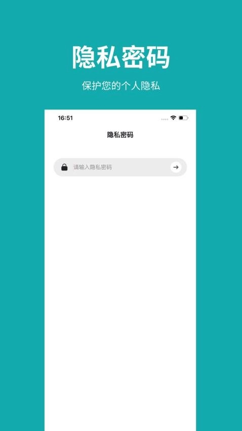 凡事日记图4