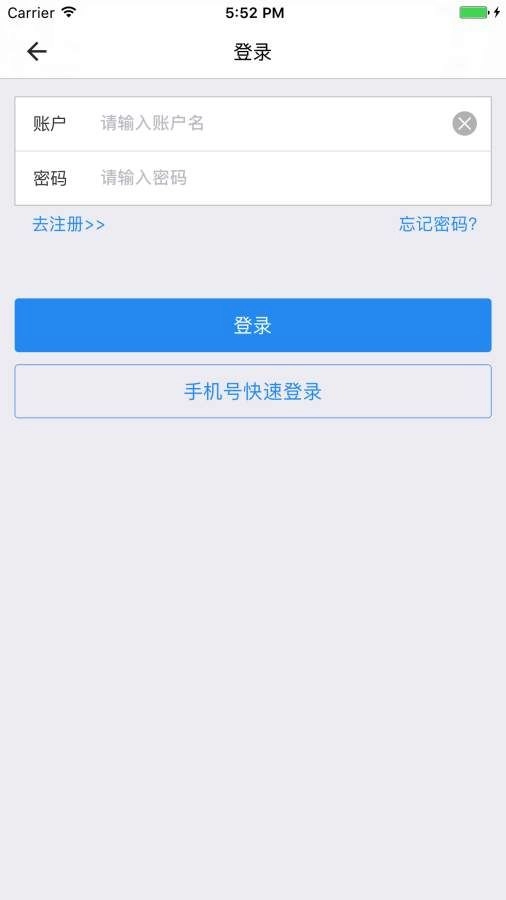 e出行免费图3