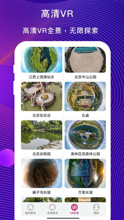 3D掌游街景地图免费