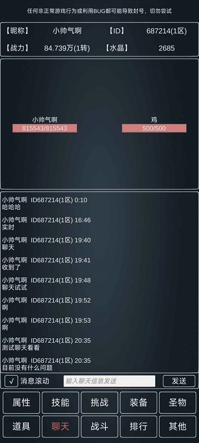 魔物世界(4)
