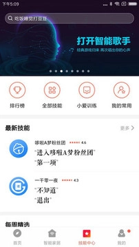 小爱音箱(2)
