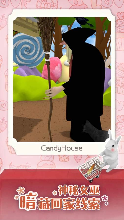 糖果屋历险记手机版