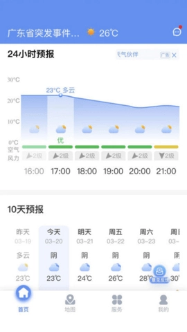 雷达精灵手机正版图2
